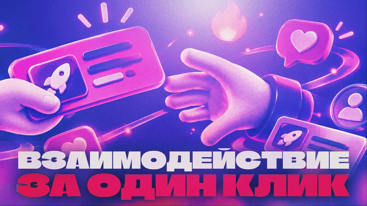 Заинтересовал оффер? Действуй! — Напишите исполнителю или заказчику напрямую